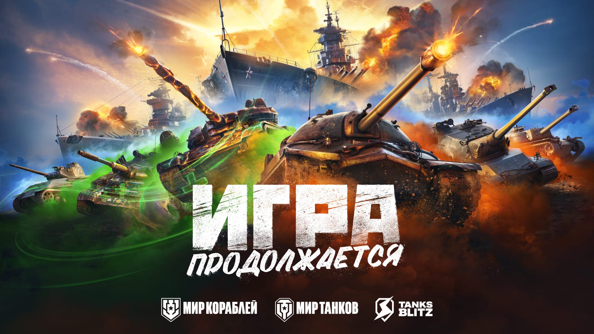 Объявлено о российском ребрендинге игры World of tanks | Digital Russia