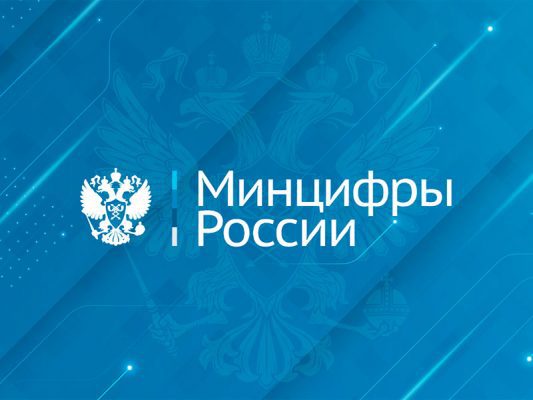 Цифровая россия проект