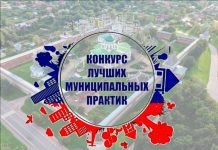 Распределён призовой фонд для победителей конкурса «Лучшая муниципальная практика» в 2022 году