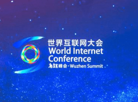 Logo of the World Internet Conference