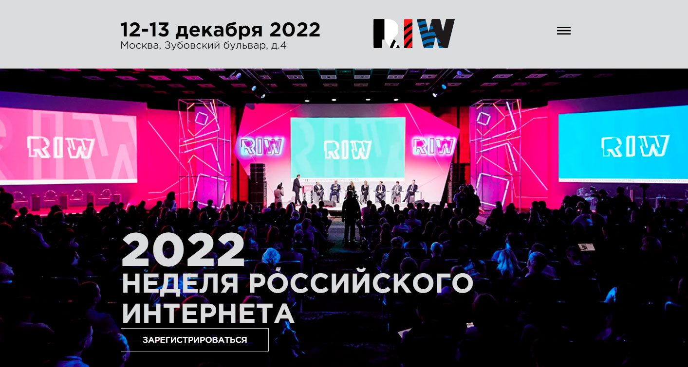 RIW-2022 | Digital Russia