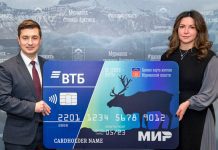 К проекту «Единая карта жителя Мурманской области» присоединился второй банк