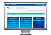 Роскомнадзор сообщил о завершении оптимизации своих услуг в сфере разрешительной деятельности