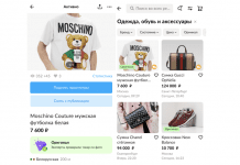 «Авито» запускает услугу по проверке брендовой одежды на подлинность