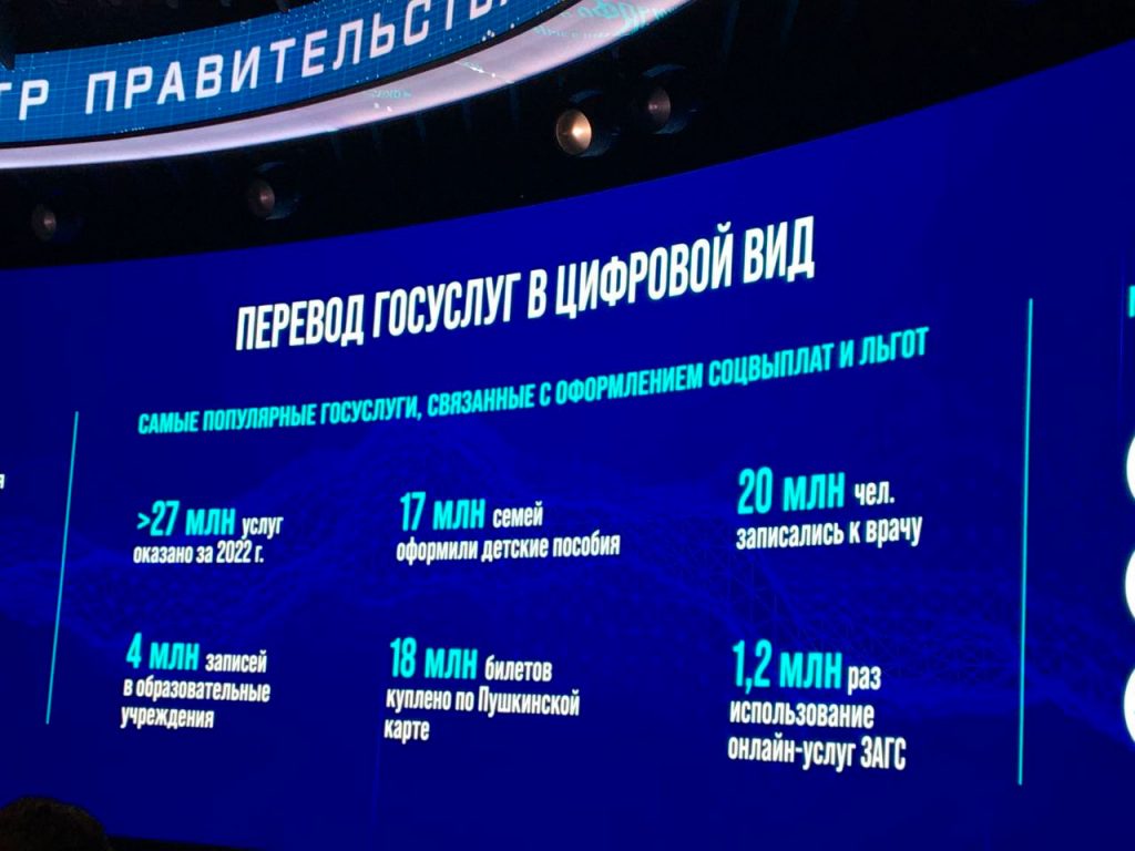 Программа «Цифровая экономика» успешно выполняется и перевыполняется, сообщили вице-премьер и профильный министр