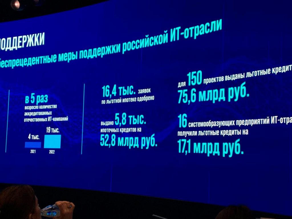 Программа «Цифровая экономика» успешно выполняется и перевыполняется, сообщили вице-премьер и профильный министр