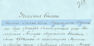 Документ из архива