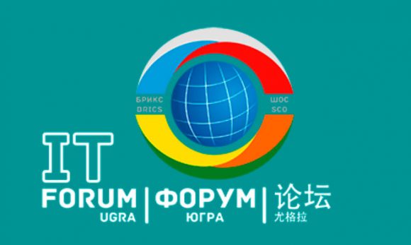 XIV Международный IT-Форум с участием стран БРИКС и ШОС @ Ханты-Мансийск