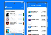 В RuStore появилась возможность покупать приложения