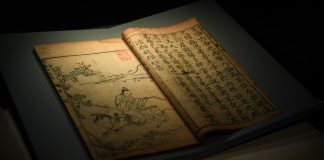 Древняя китайская книга
