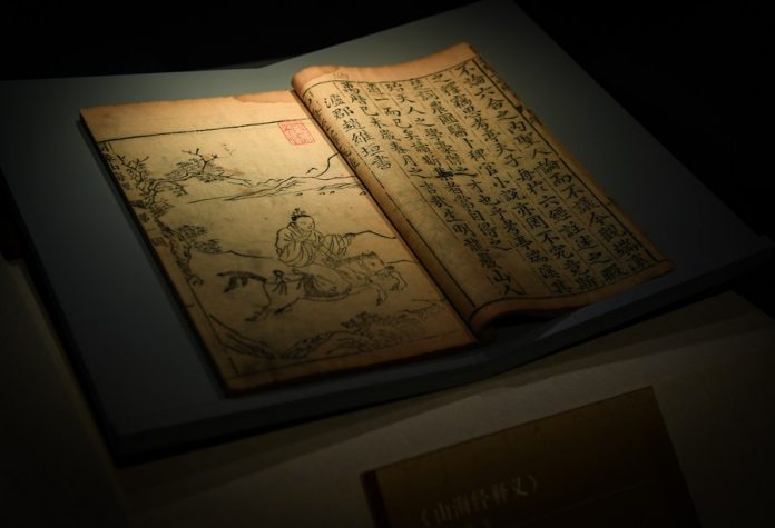 Древняя китайская книга