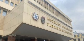 РЭУ им. Г.В. Плеханова