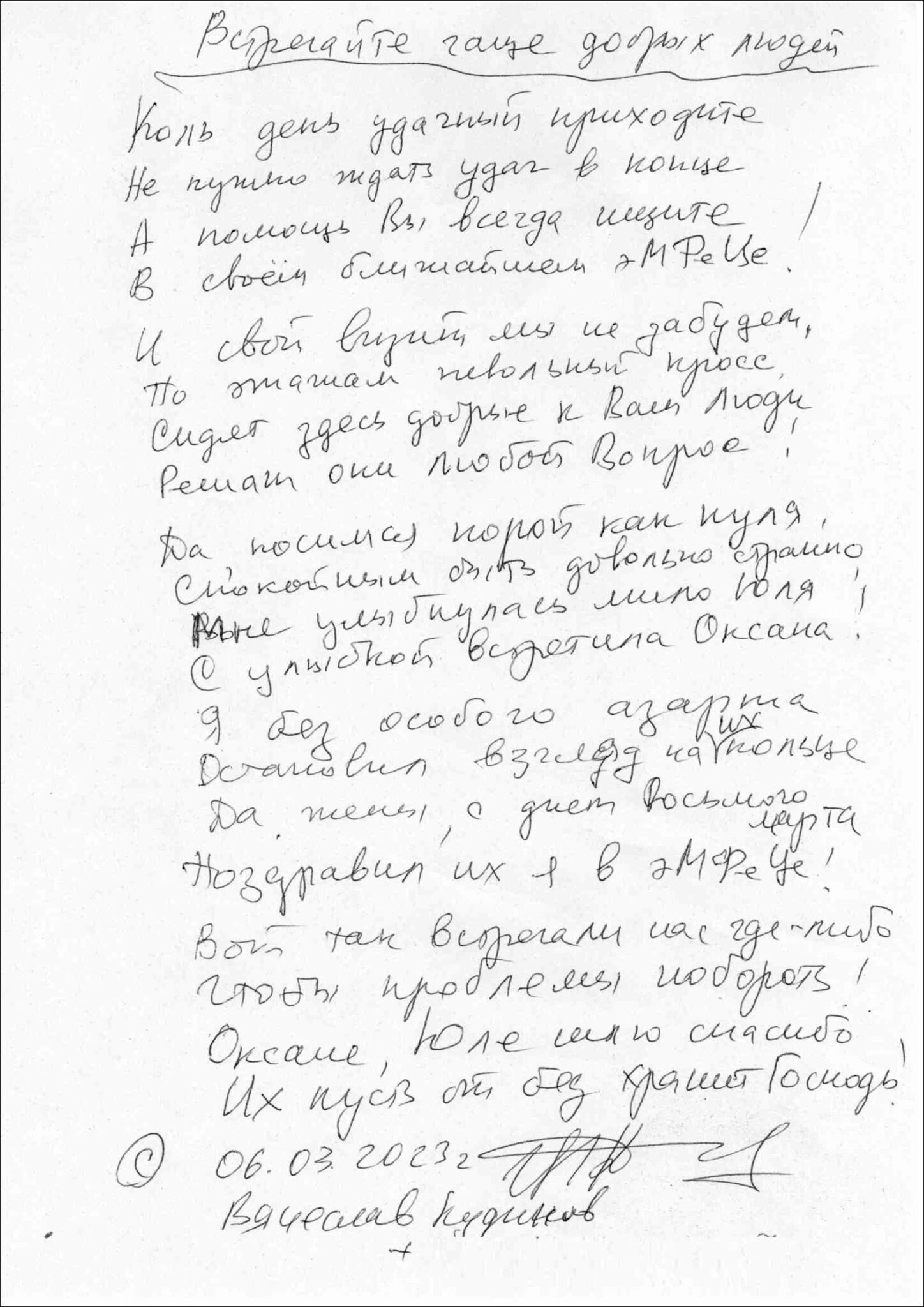 В Ульяновской области появился поэт, воспевающий деяния сотрудников МФЦ |  Digital Russia