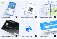 Число внедривших транспортную карту «СберТройка» регионов превысило 25, названы топ-5 из них Сбертройка