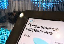 Холдинг «Т1» сообщил о двукратном росте бизнеса в 2022 году