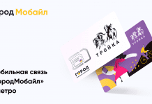 В Москве на сети Tele2 начал работу виртуальный оператор для держателей карт «Тройка»