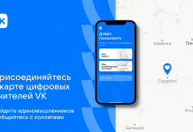 VK объявил о запуске онлайн-сервиса для педагогов под названием "карта цифровых учителей"