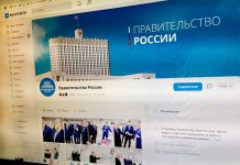 Правительство не поддержало законопроект об обращении граждан к органам власти через их страницы в соцсетях