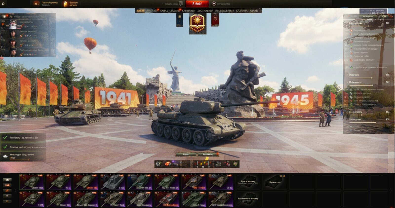 Мир танков день победы. World of Tanks ангар. Мир танков в ангаре. Танк в ангаре. С днем Победы ворлд оф танк.