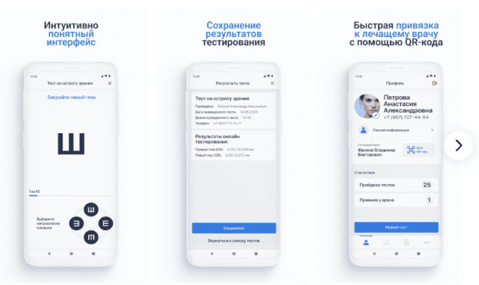 Офтальмо.AI