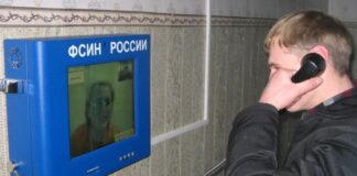 Связь в тюрьме