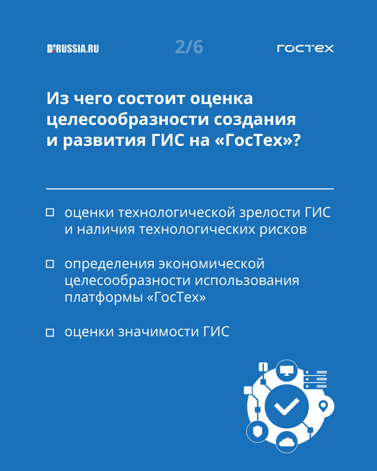 Ецп гостех. Платформа ГОСТЕХ. ГОСТЕХ лого. ФКУ ГОСТЕХ отзывы сотрудников.