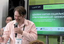 Российские компании подписали хартию о самоограничении цен на ПО Российские компании подписали хартию о самоограничении цен на ПО. Фото (с) Труконф