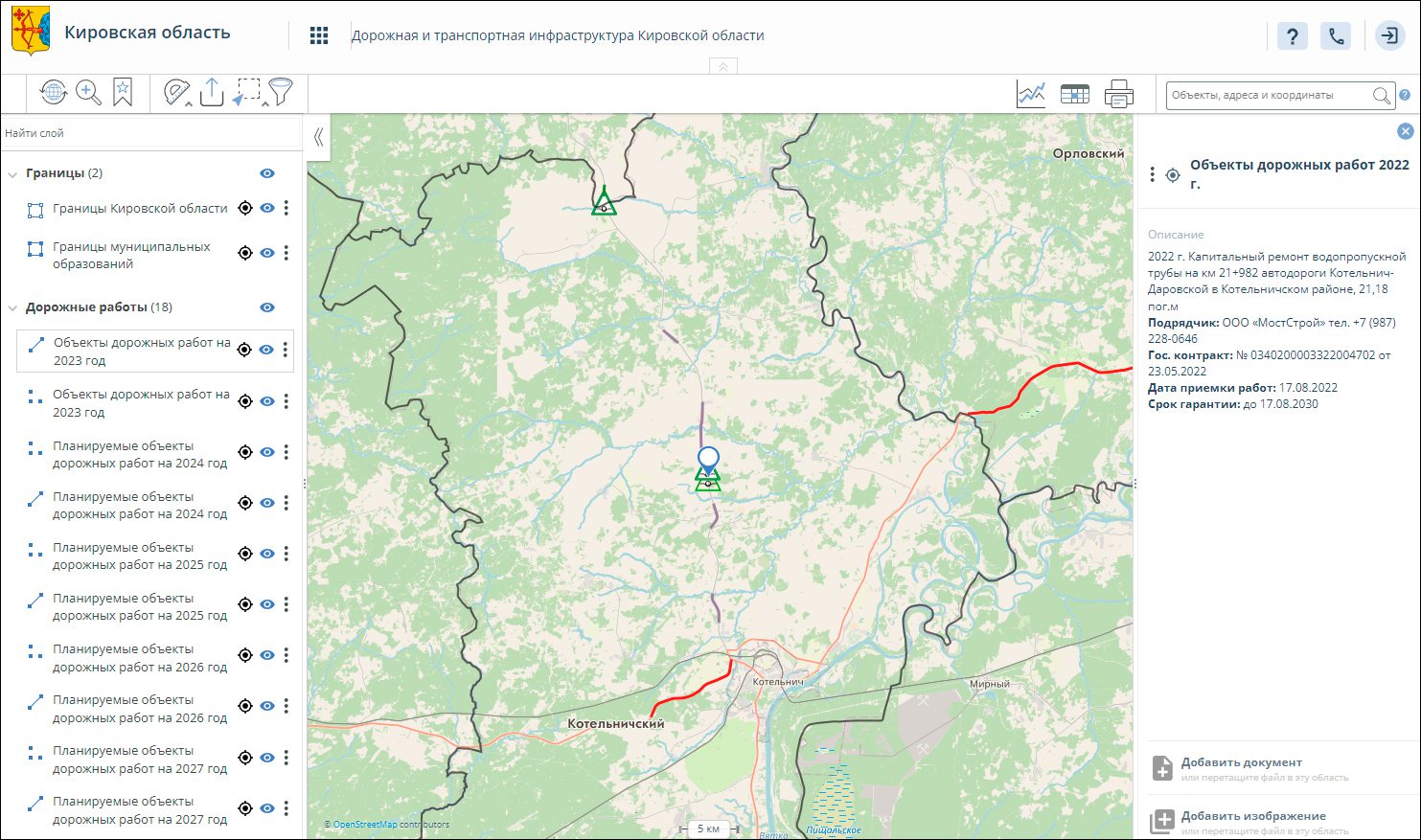 Карта ремонта дорог 2022