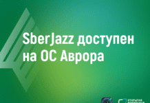 Сервис видеоконференций «Сбера» теперь доступен на устройствах с ОС «Аврора»