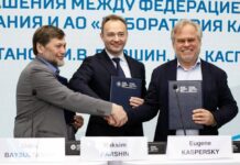 Федерация спортивного программирования и «Лаборатория Касперского» подписали соглашение о сотрудничестве