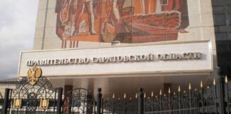 Правительство Саратовской области