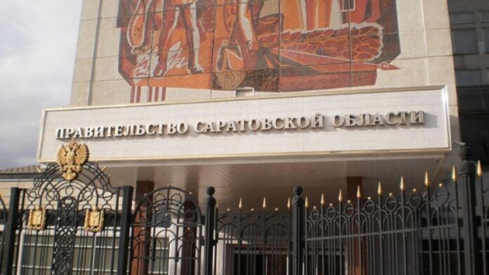 Правительство Саратовской области