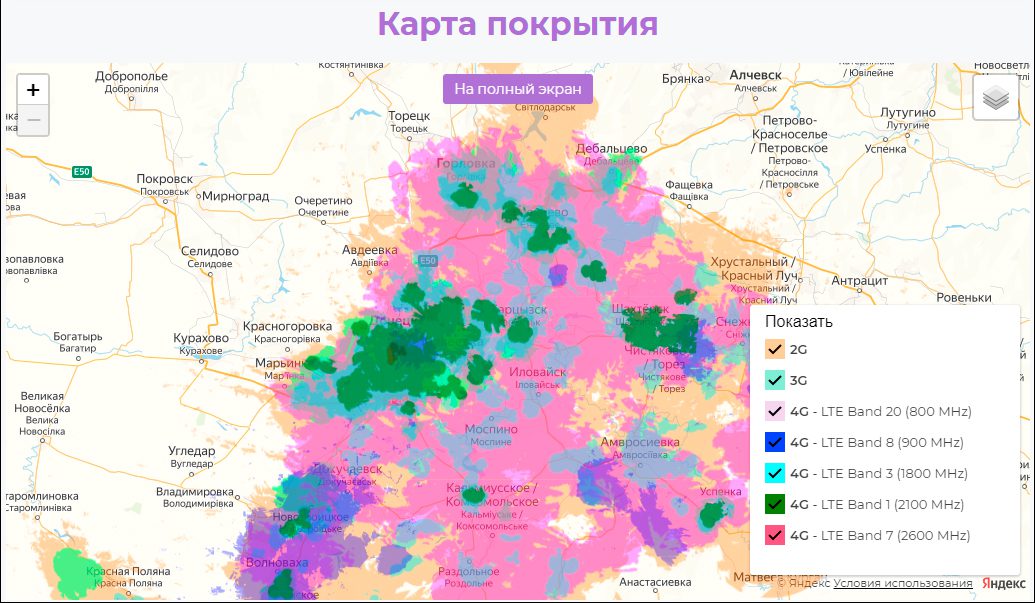 Карта покрытия киевстар