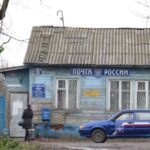 Почта России