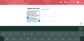 Редактирование слайда с графиком