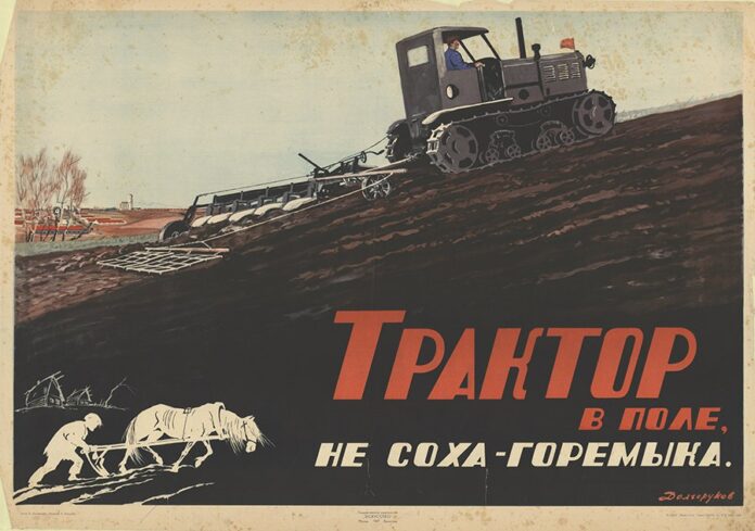 Трактор. Советский плакат