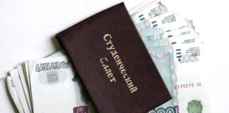 студент стипендия