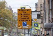 IT-комитет Санкт-Петербурга объяснил сбои в транспортных сервисах переходом на отечественное оборудование и ПО Платная парковка