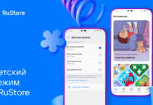 Детский режим