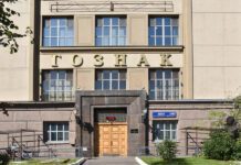 Гознак
