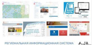 Псковская область передала региональную IT-систему «Цифровое образование» в новые российские регионы