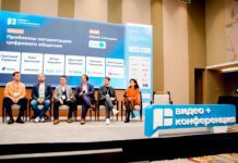 Рынок корпоративных коммуникаций и видеосвязи: состояние на сегодня и прогноз на 2024