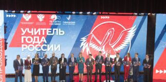 Лауреаты Всероссийского конкурса «Учитель года России»
