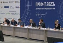 Определены победители XI Всероссийского конкурса проектов региональной информатизации «ПРОФ-IT» в трёх номинациях Конкурс «ПРОФ-IT»