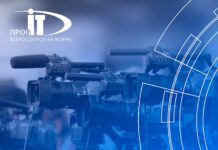 Объявлено об аккредитации СМИ на форум «ПРОФ-IT.2023»