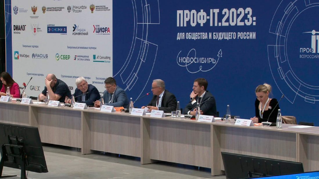 Итоги первого дня XI Всероссийского форума «ПРОФ-IT»