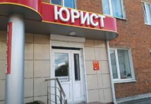 Нотариальная контора