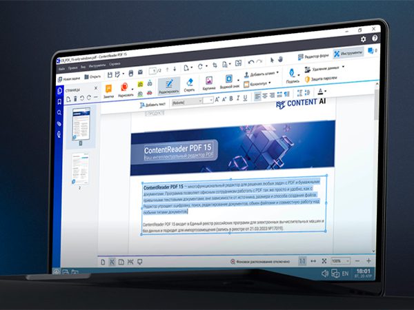 Импортозамещение по в органах власти и местного самоуправления