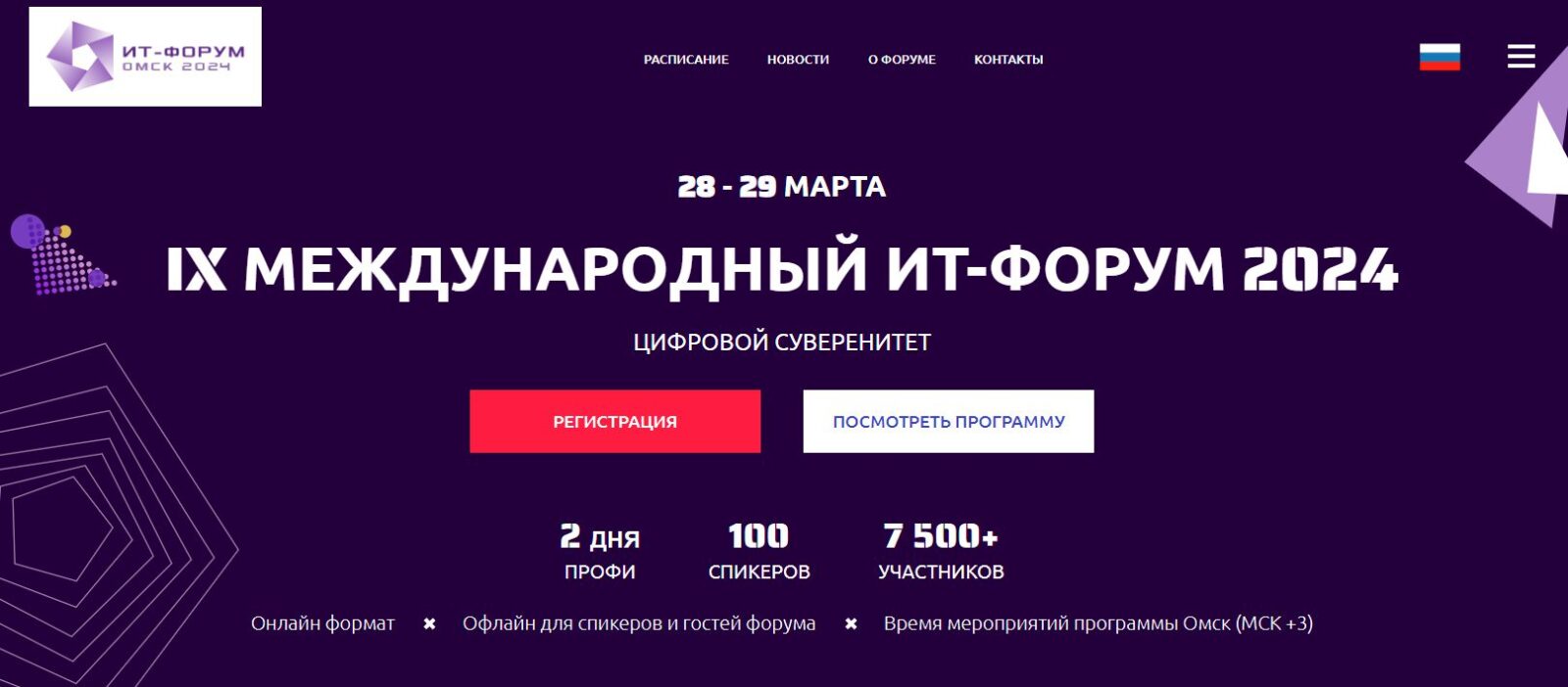 IT-Форум «Цифровой суверенитет. Кадры» | Digital Russia