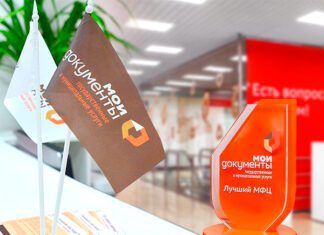 Минэкономразвития объявило о старте конкурса «Лучший МФЦ России» 2025 года